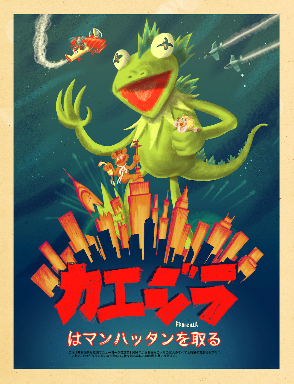 Frogzilla Print